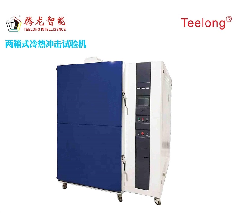 兩箱式冷熱沖擊試驗(yàn)箱