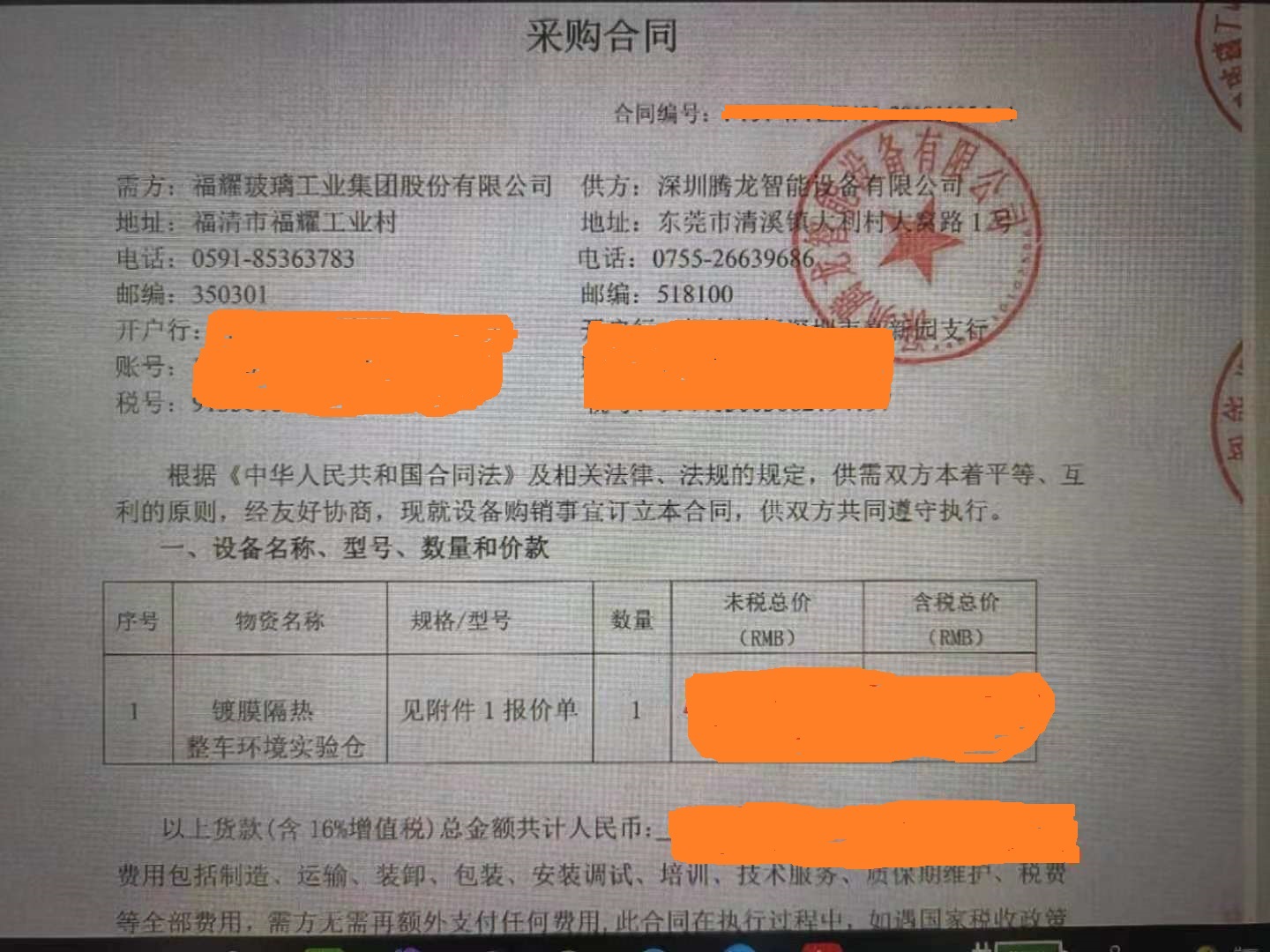 合同1 合同1