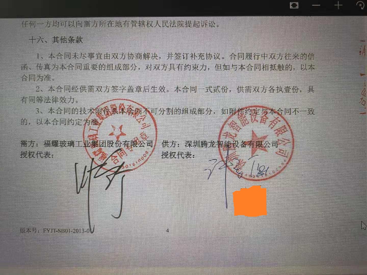 合同2 合同2